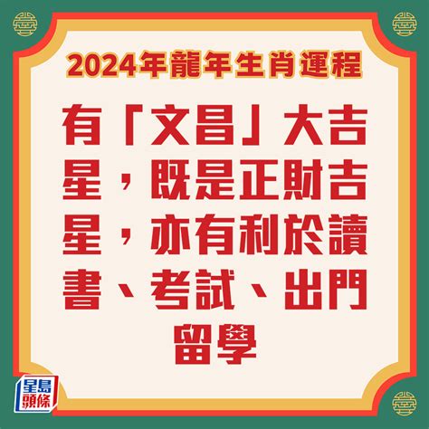 香港運程2024|2024龍年運程｜李丞責預測經濟 九運呢行最 ..